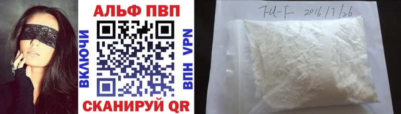 A-PVP СК как найти закладки Беломорск