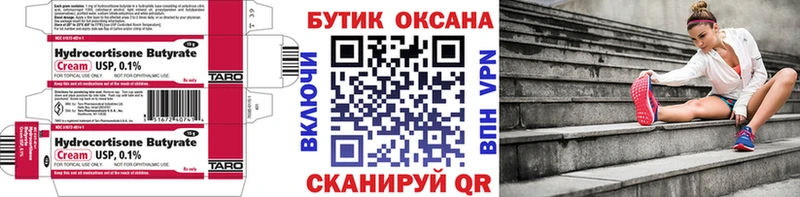 купить  сайты  omg маркетплейс  БУТИРАТ BDO  Беломорск 