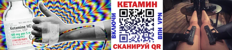 Кетамин ketamine  Беломорск 