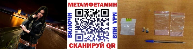 МЕГА зеркало  Беломорск  Метамфетамин мет 